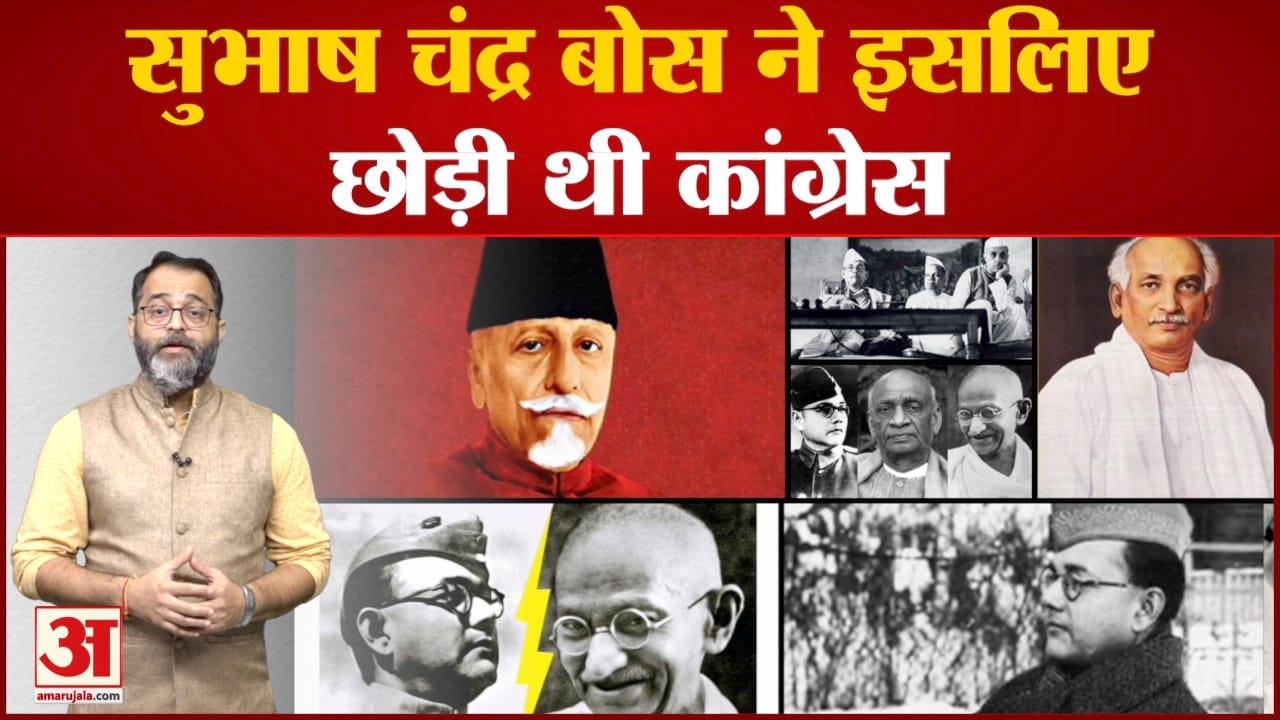 सुभाष चंद्र बोस