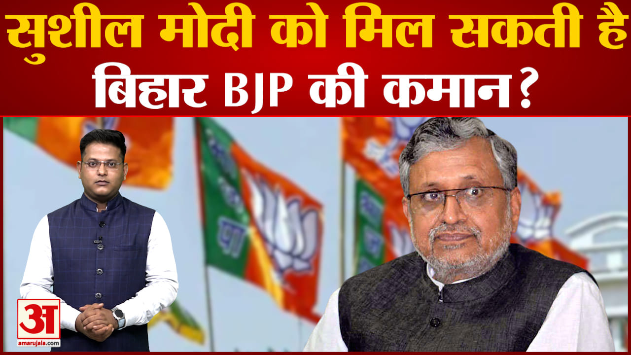 सुशील मोदी