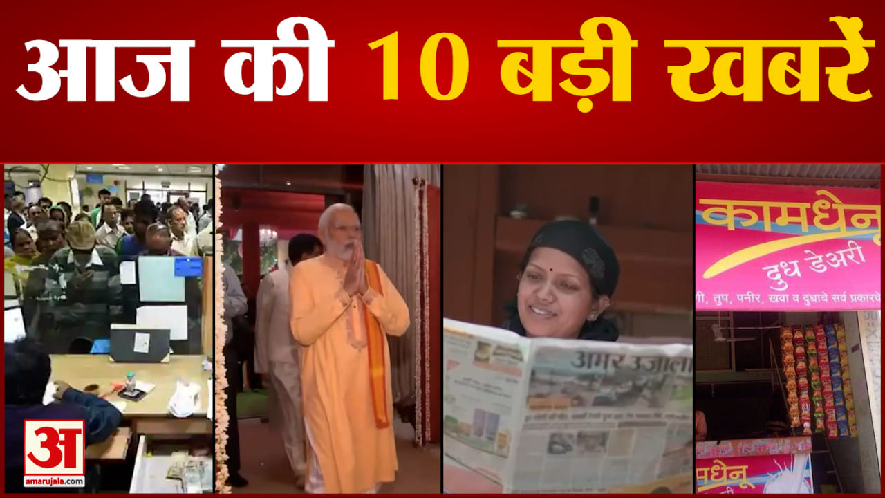 टॉप 10