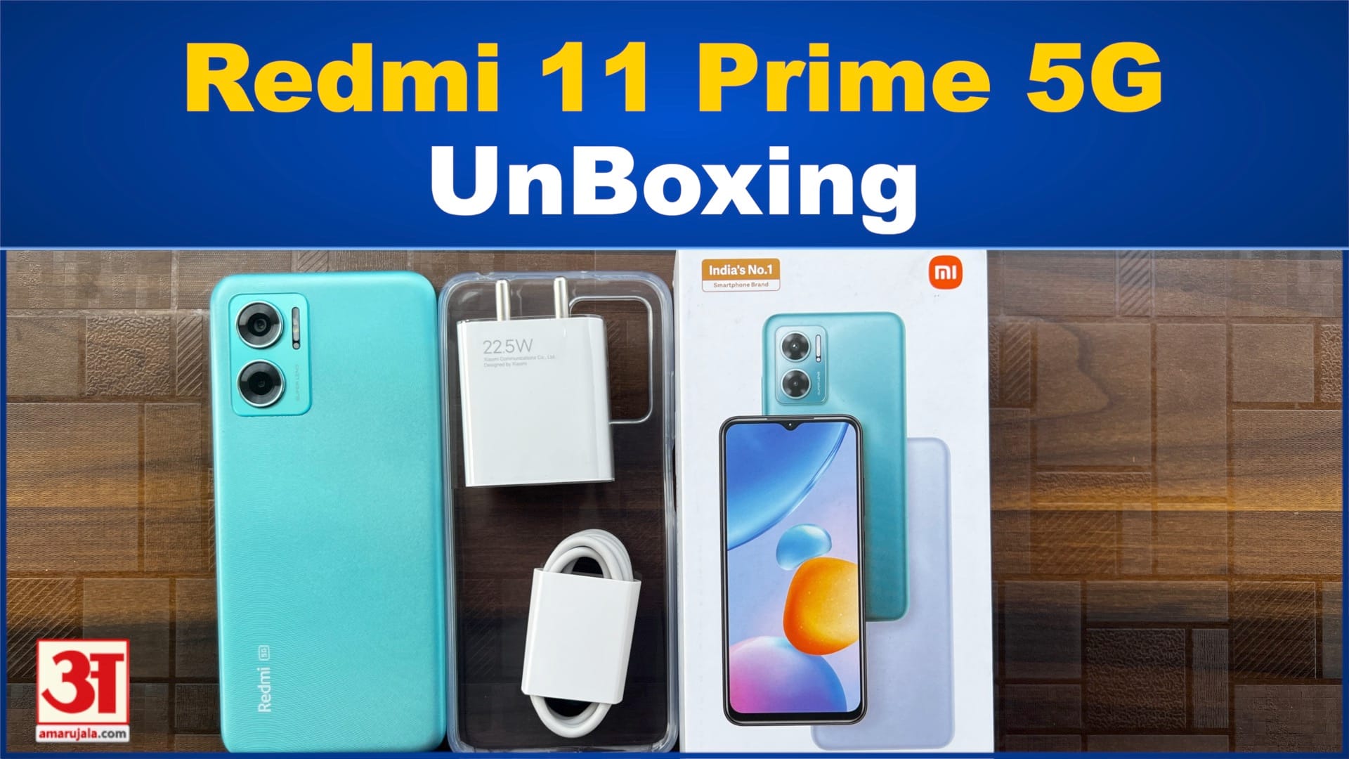 Redmi 11 Prime 5G UnBoxing: कैसा है 13,999 रुपये का यह 5G स्मार्टफोन