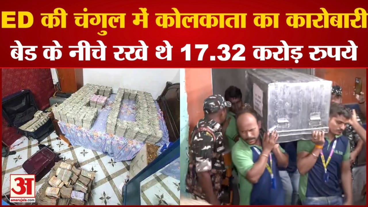 कोलकाता
