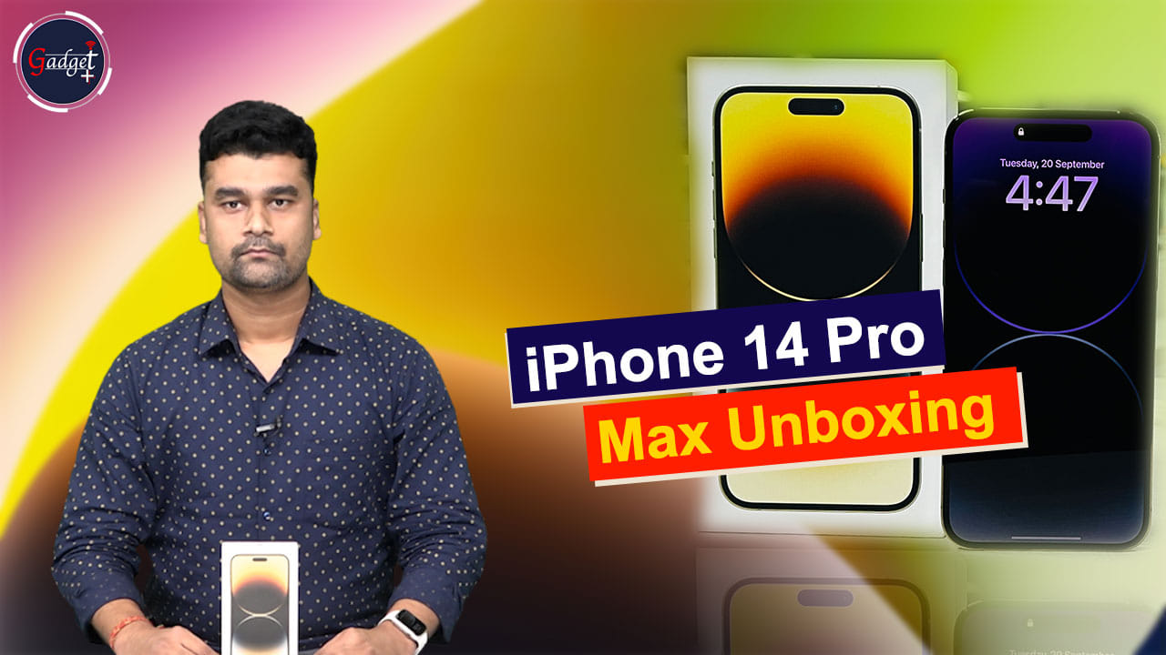 iPhone 14 Pro Max Unboxing & Review: एपल का सबसे महंगा आईफोन