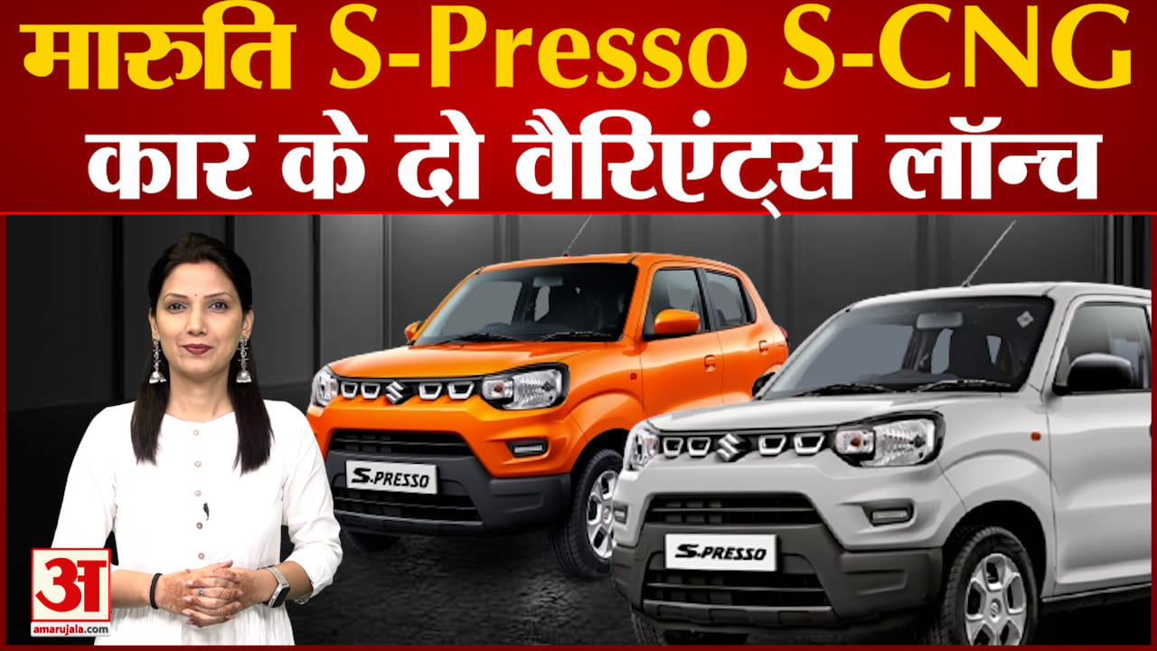 मारुति सुजुकी एस-प्रेसो