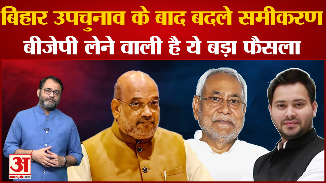 बिहार