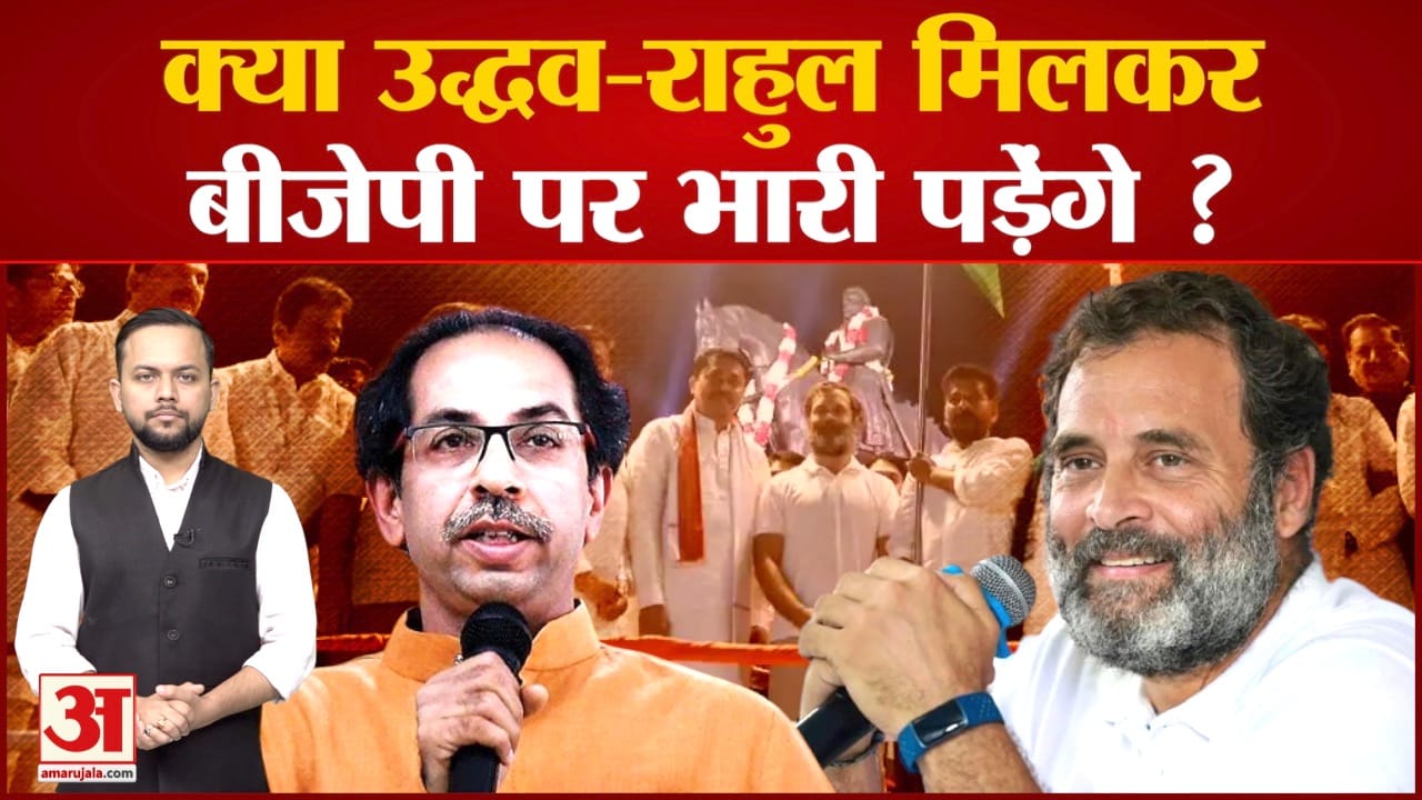 उद्धव ठाकरे
