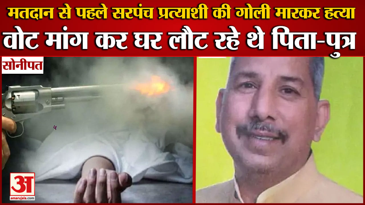 सोनीपत
