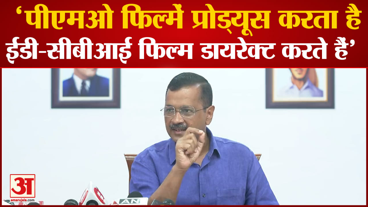 अरविन्द केजरीवाल
