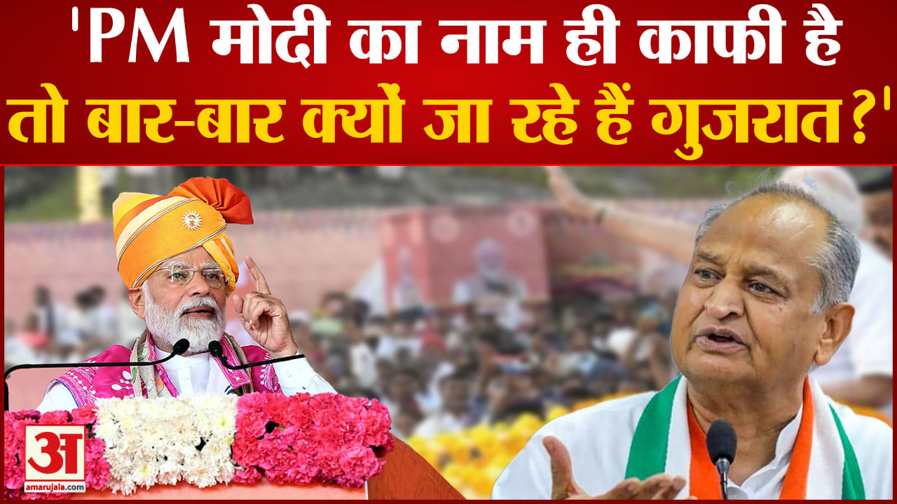 अशोक गहलोत