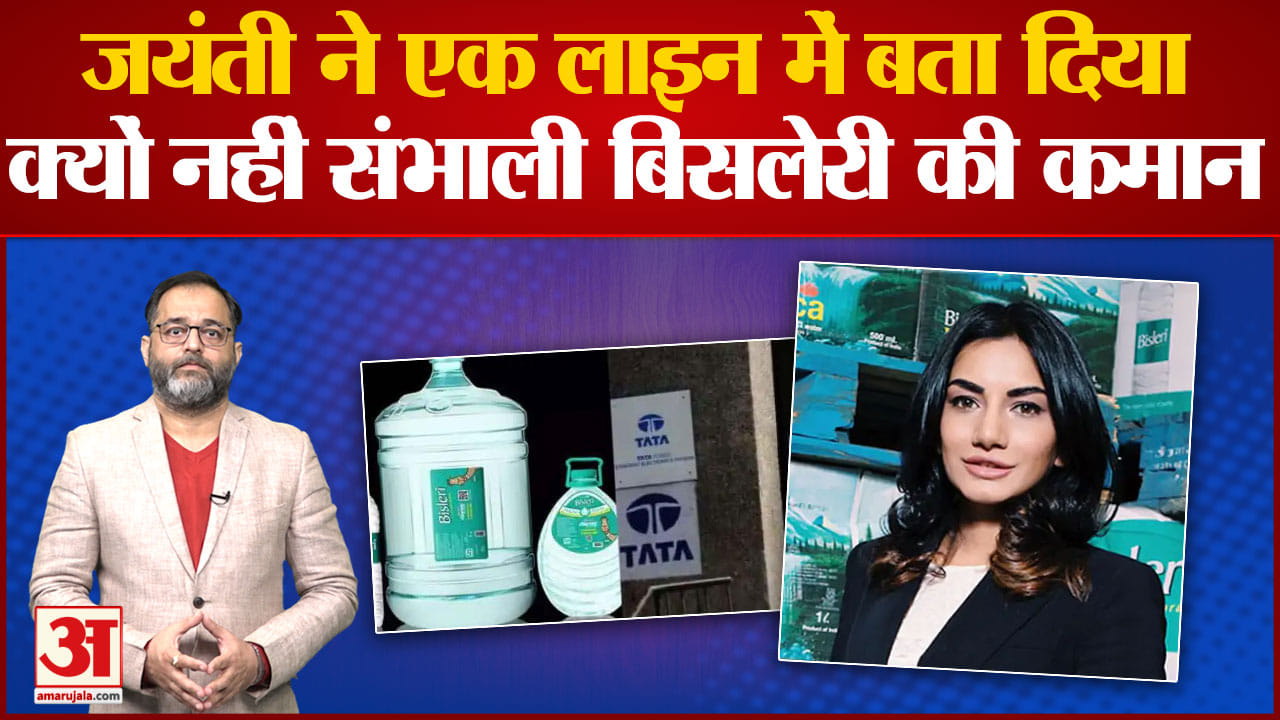 बिसलेरी