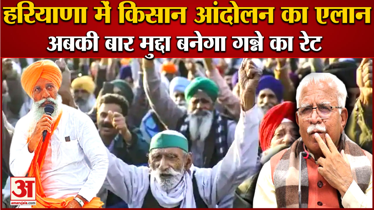 किसान आंदोलन
