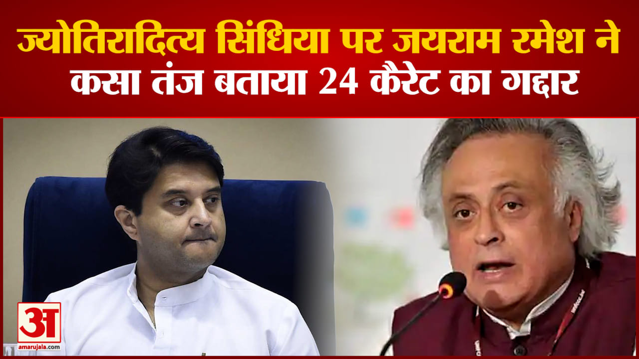 जय राम रमेश