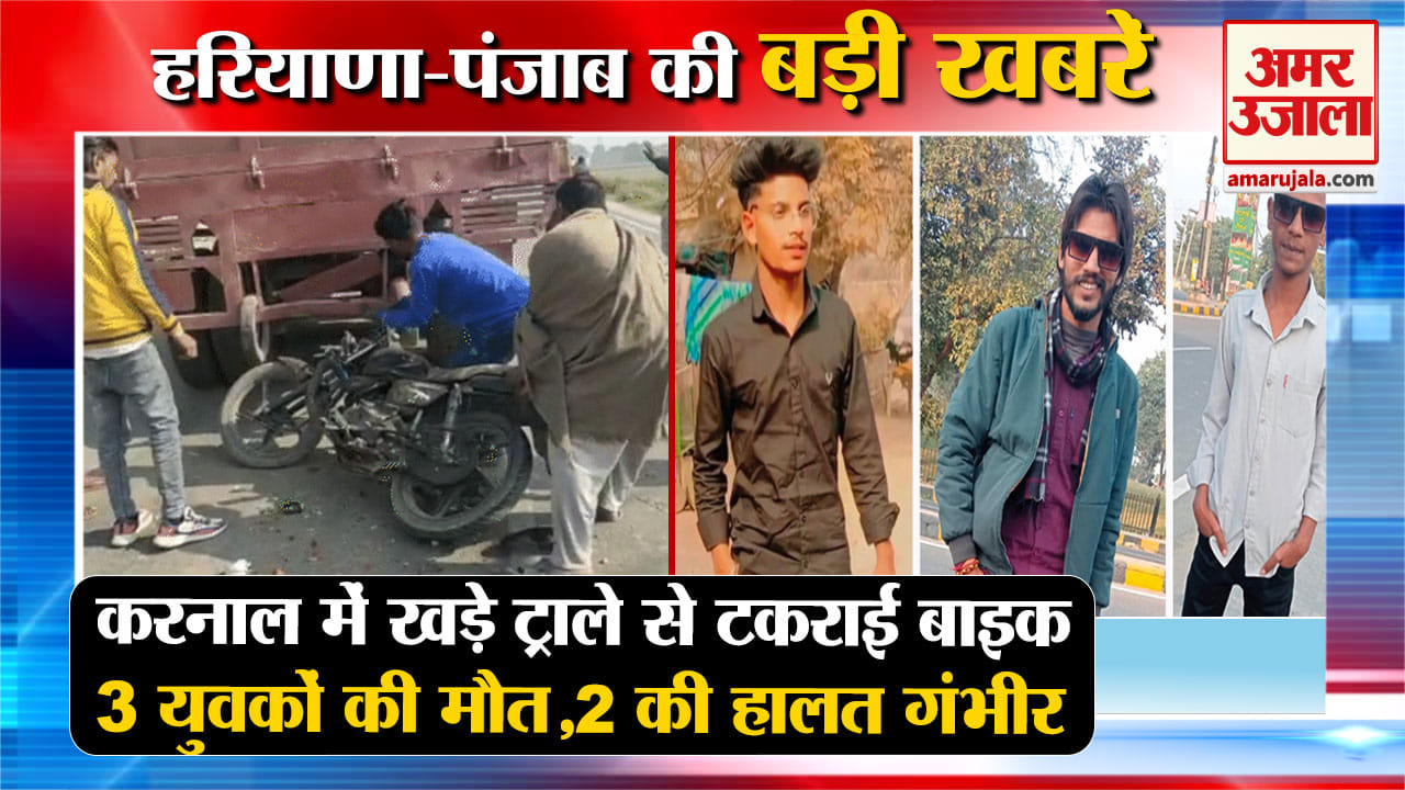 हरियाणा न्यूज
