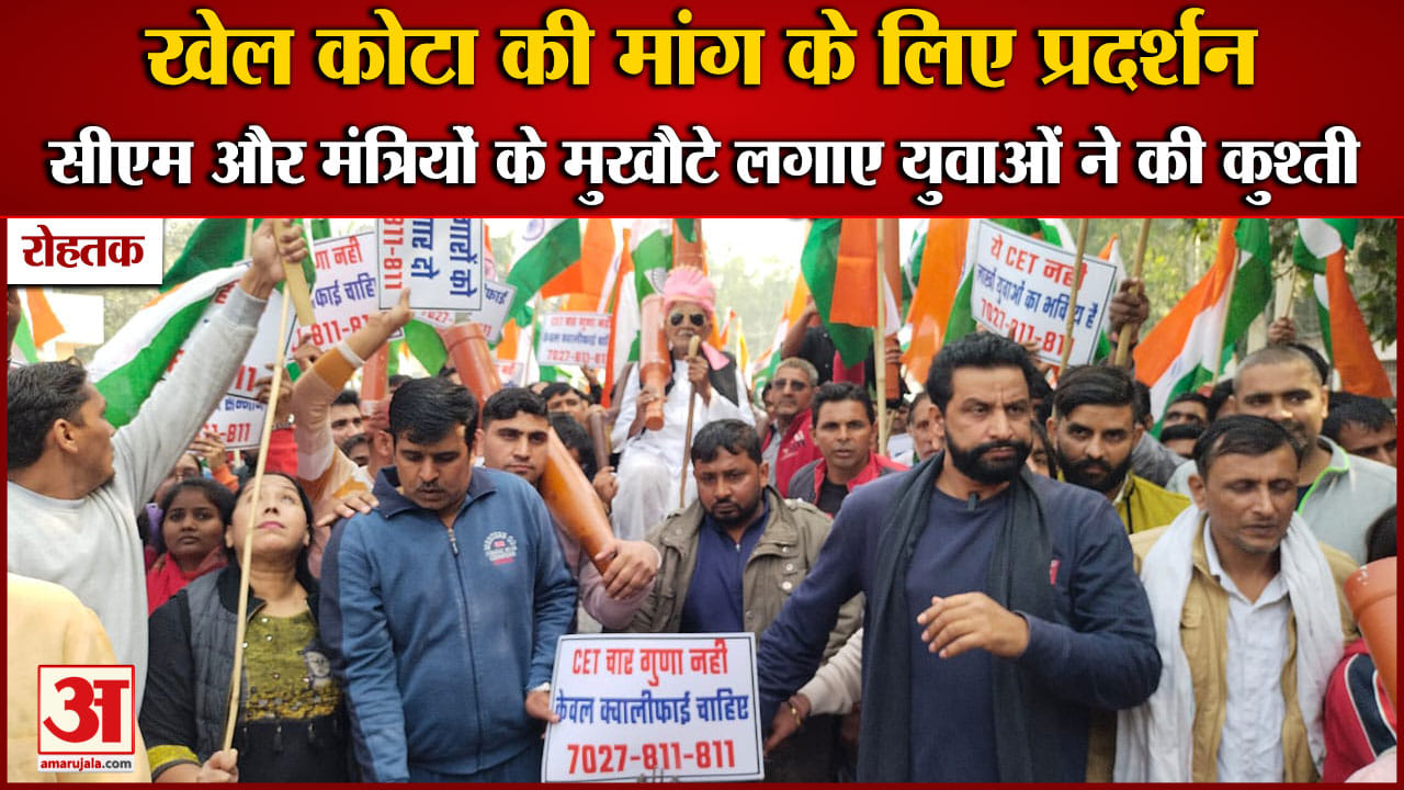 रोहतक