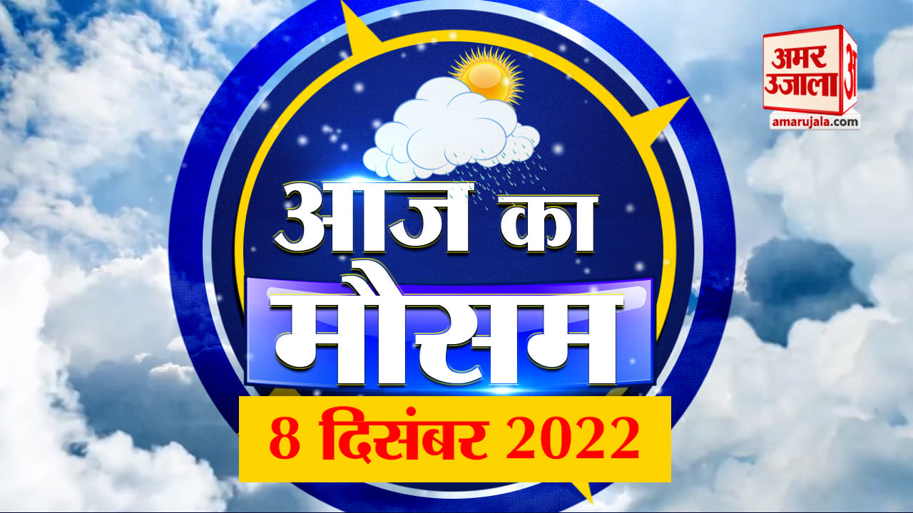 मौसम