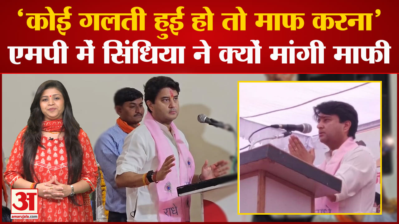 ज्योतिरादित्य सिंधिया