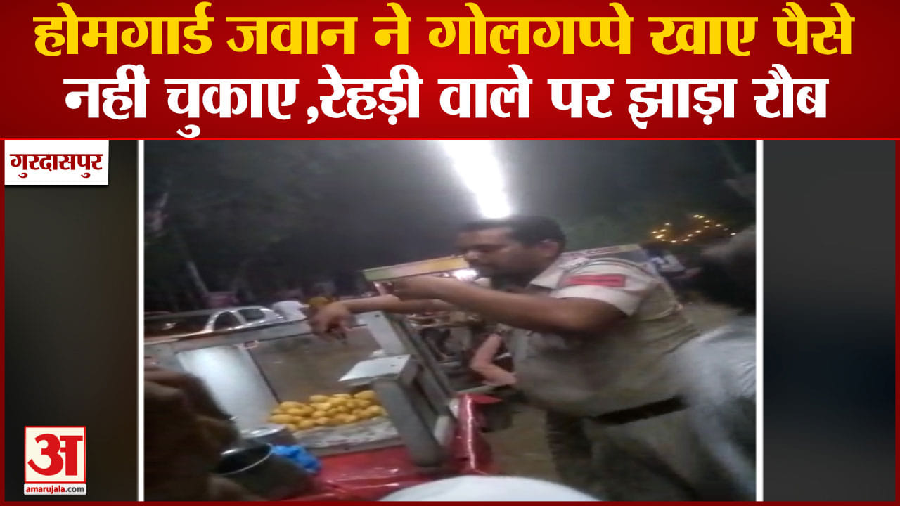 पंजाब
