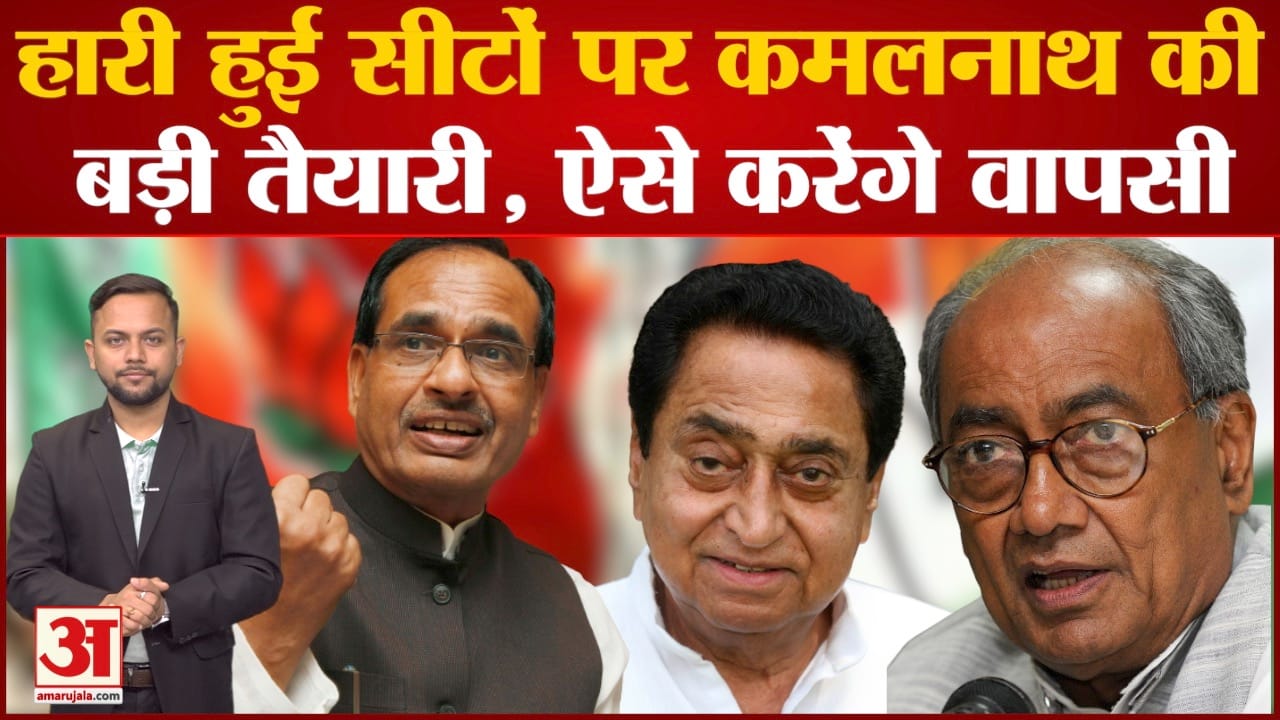 कमलनाथ
