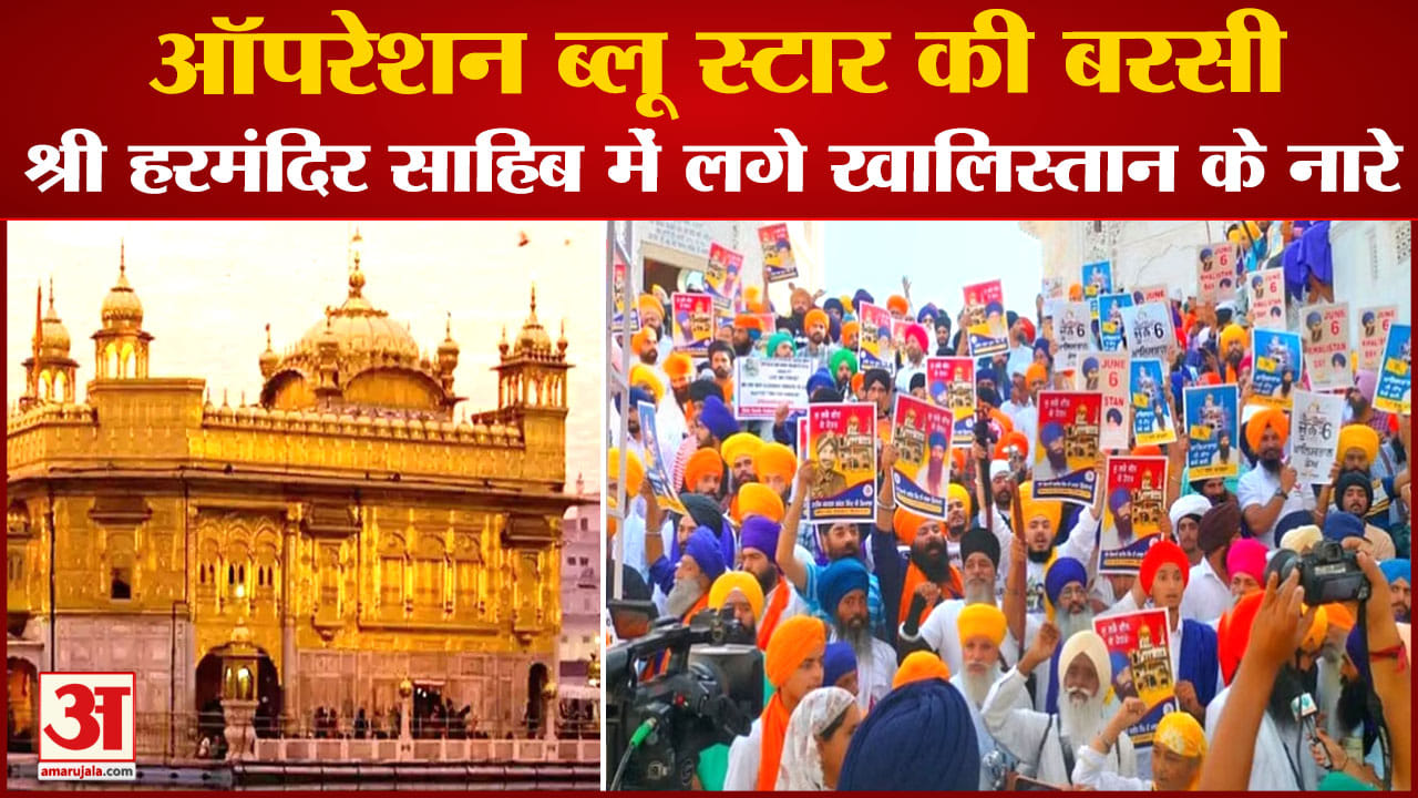 अमृतसर