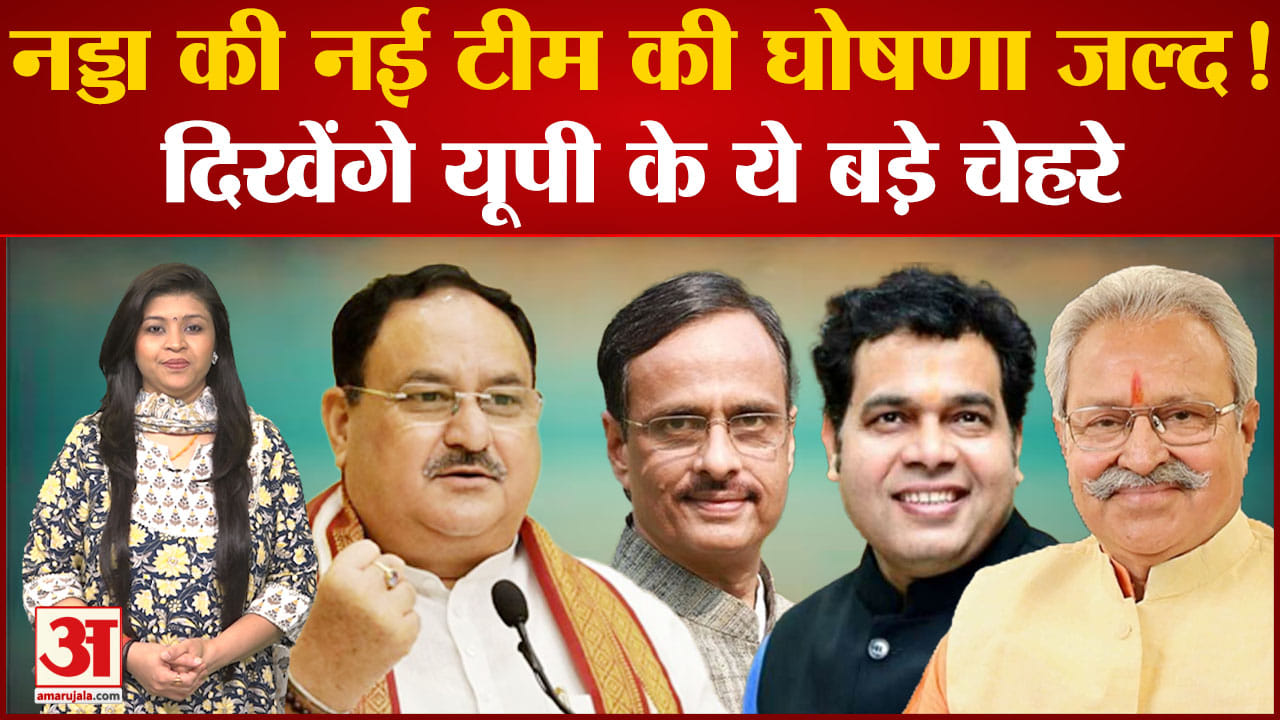 बीजेपी