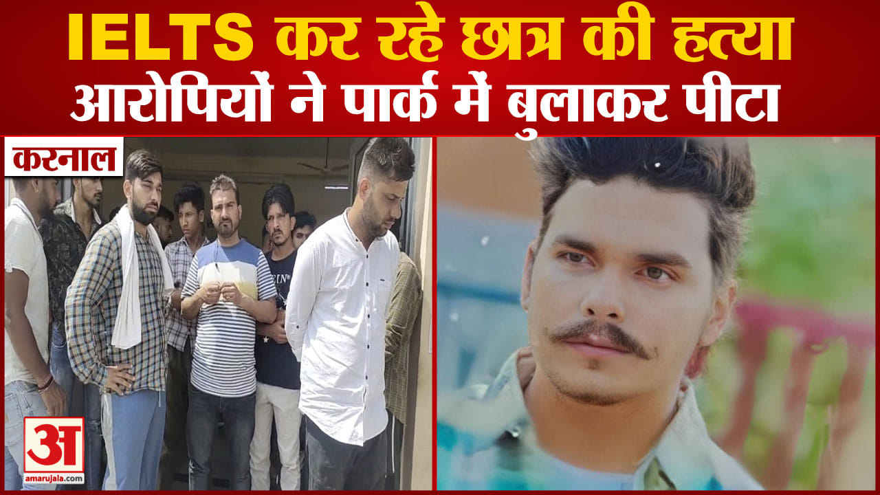 करनाल