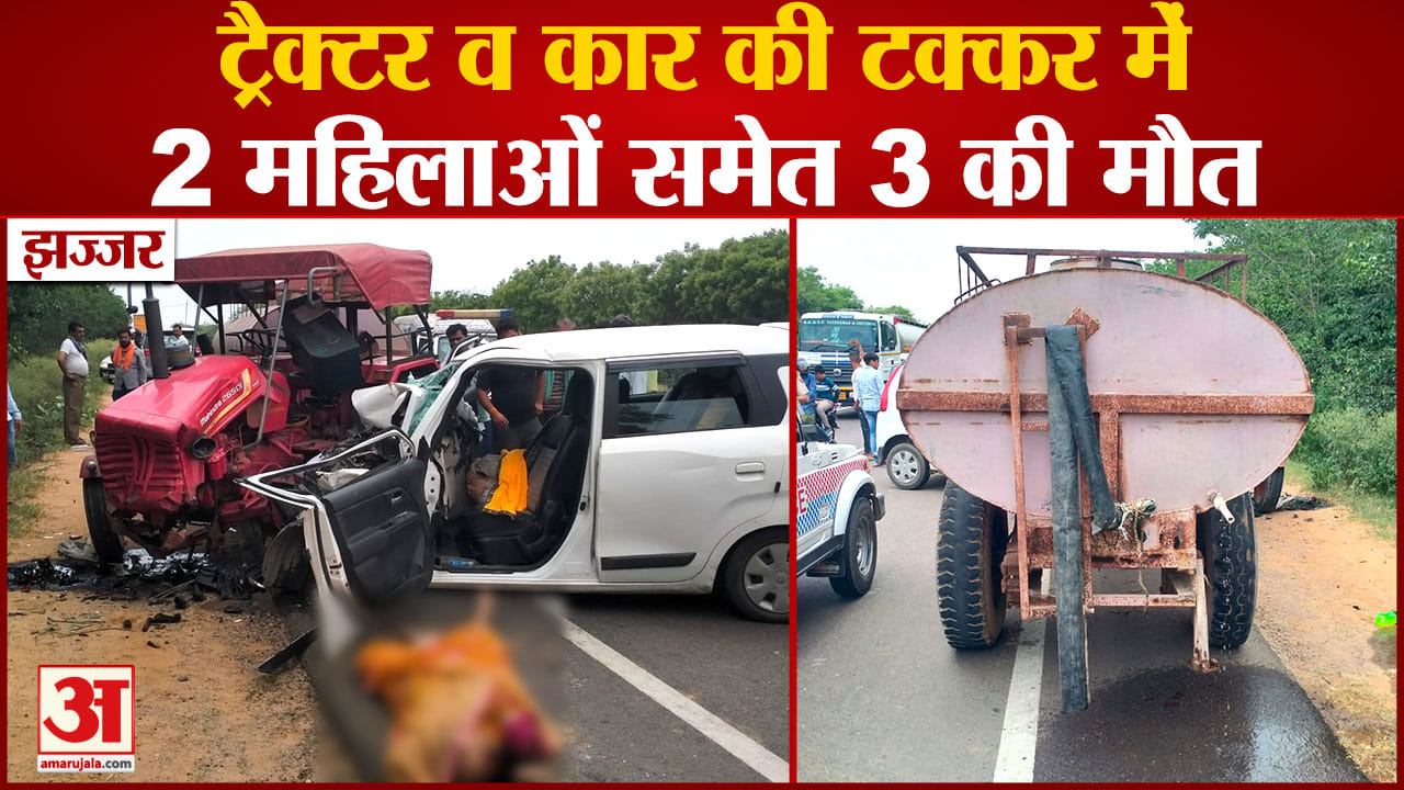 झज्जर