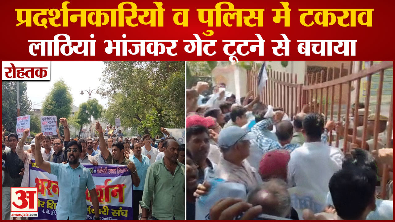 रोहतक