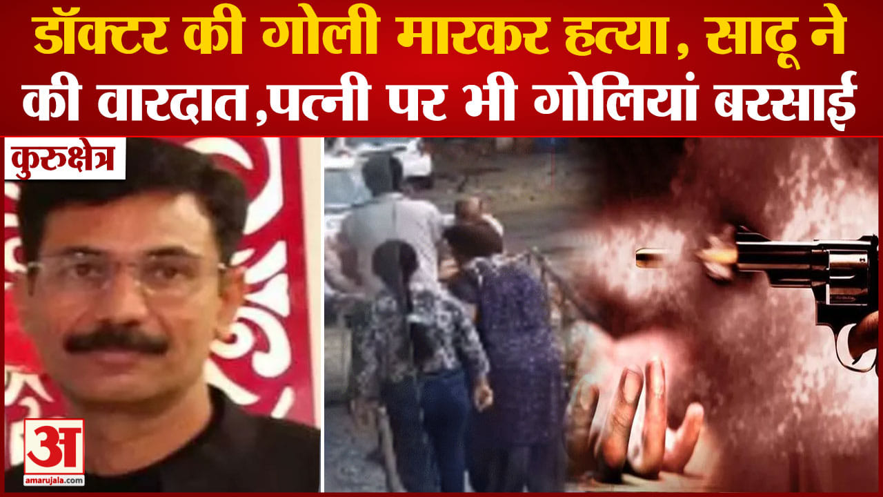 कुरुक्षेत्र