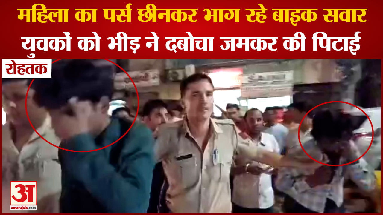 रोहतक