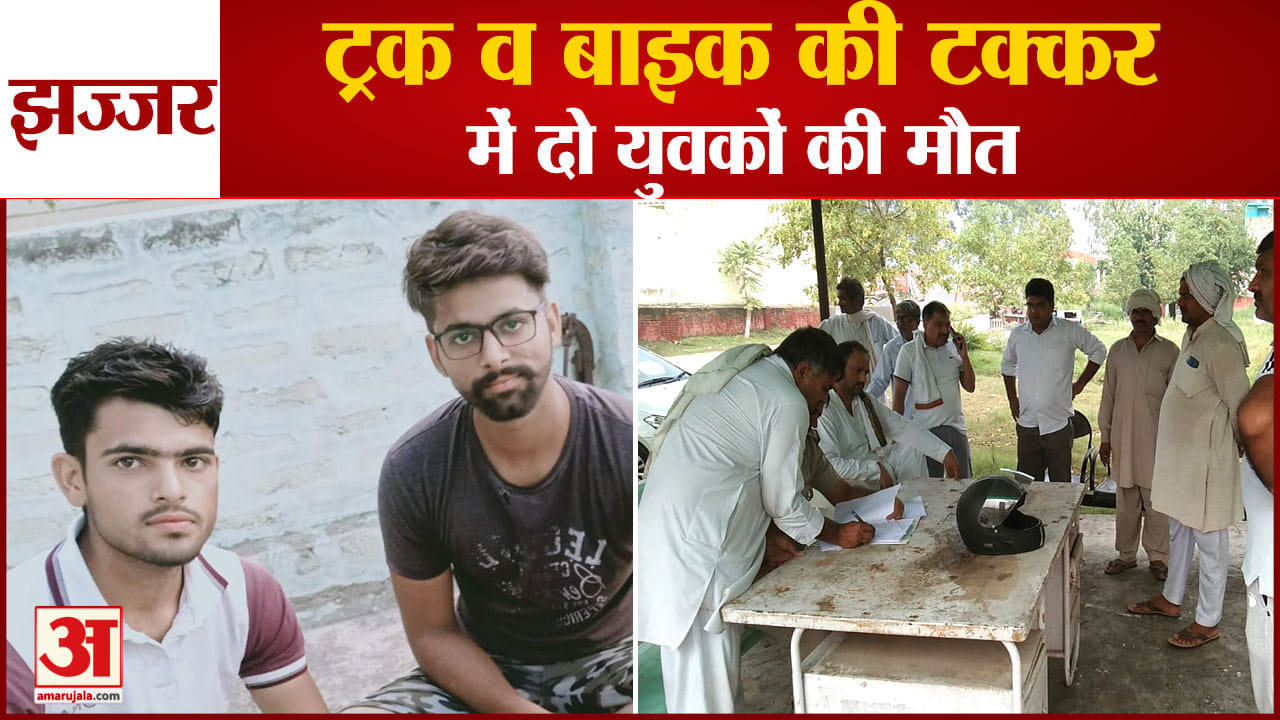 झज्जर