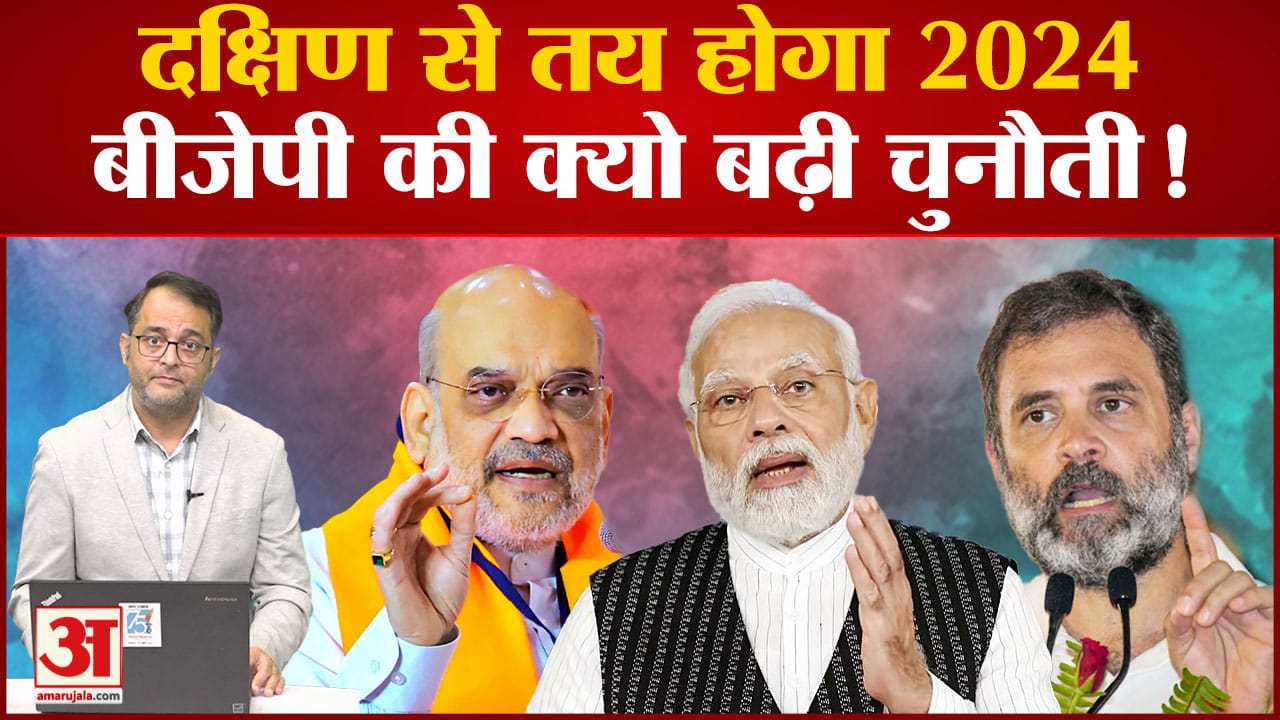 कांग्रेस-बीजेपी