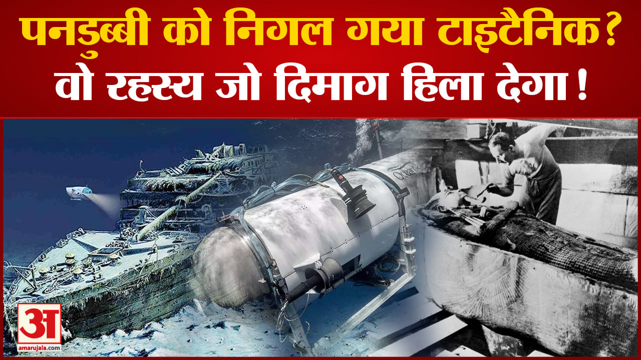 टाइटन