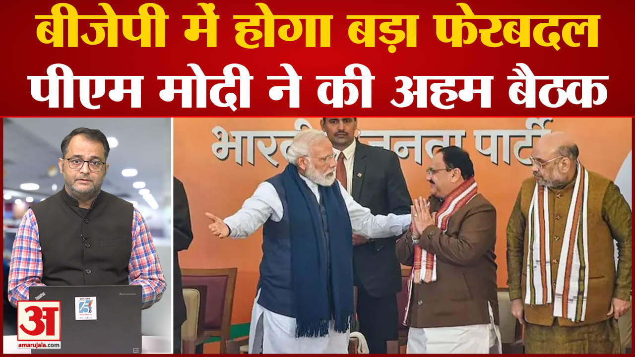 बीजेपी