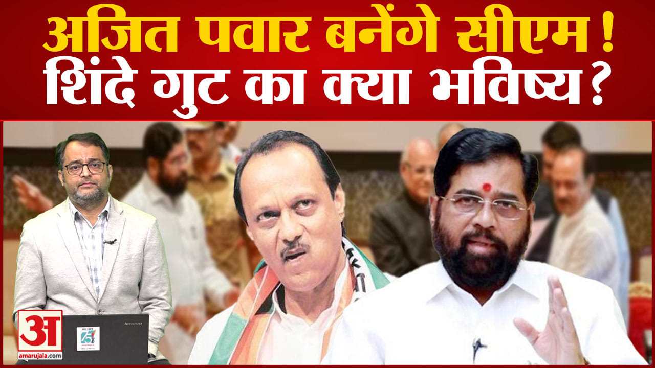 अजित पवार