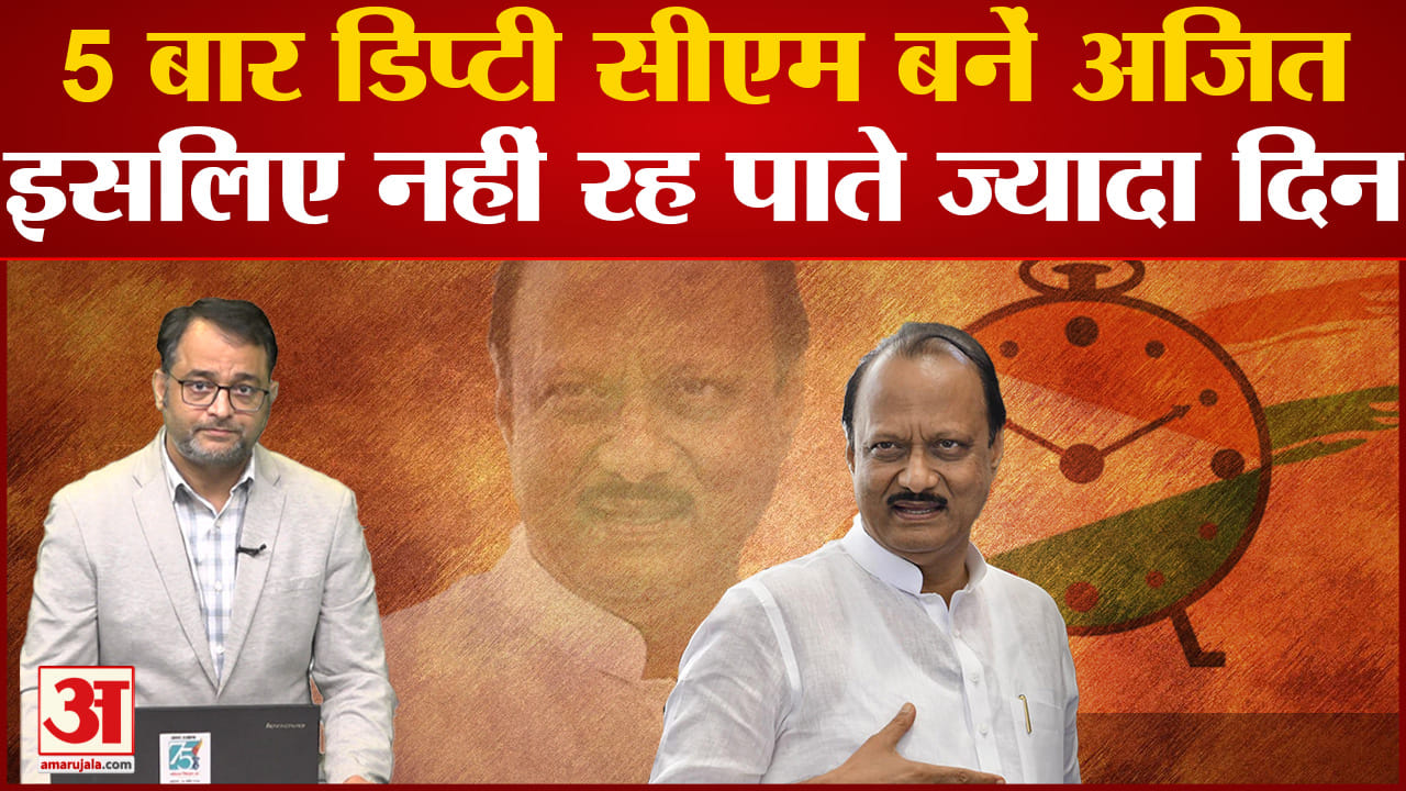अजित पवार