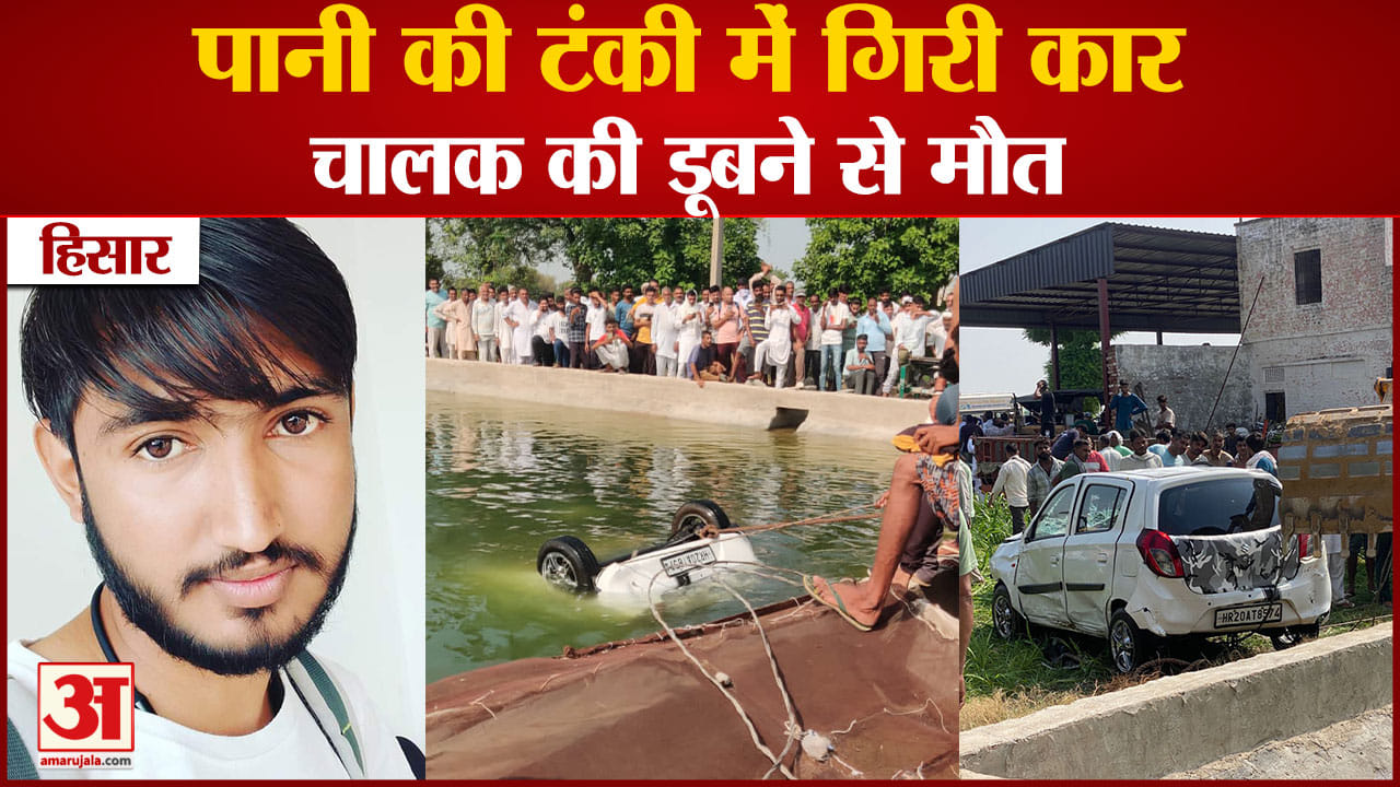 हिसार