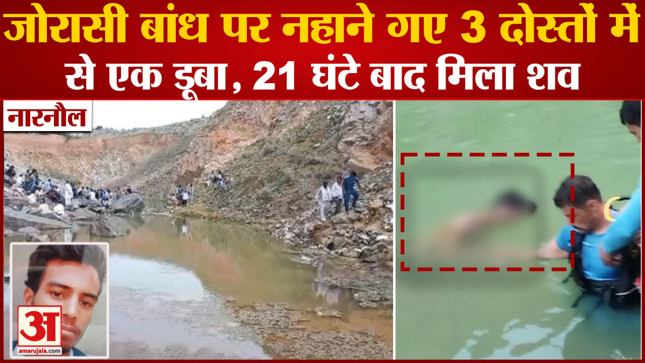नारनौल