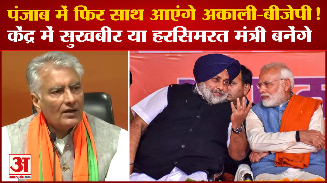 पंजाब