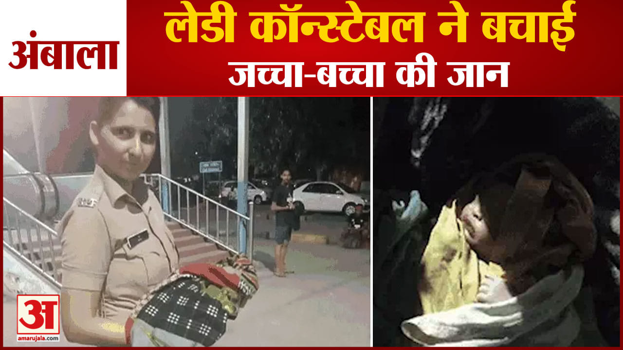 अंबाला