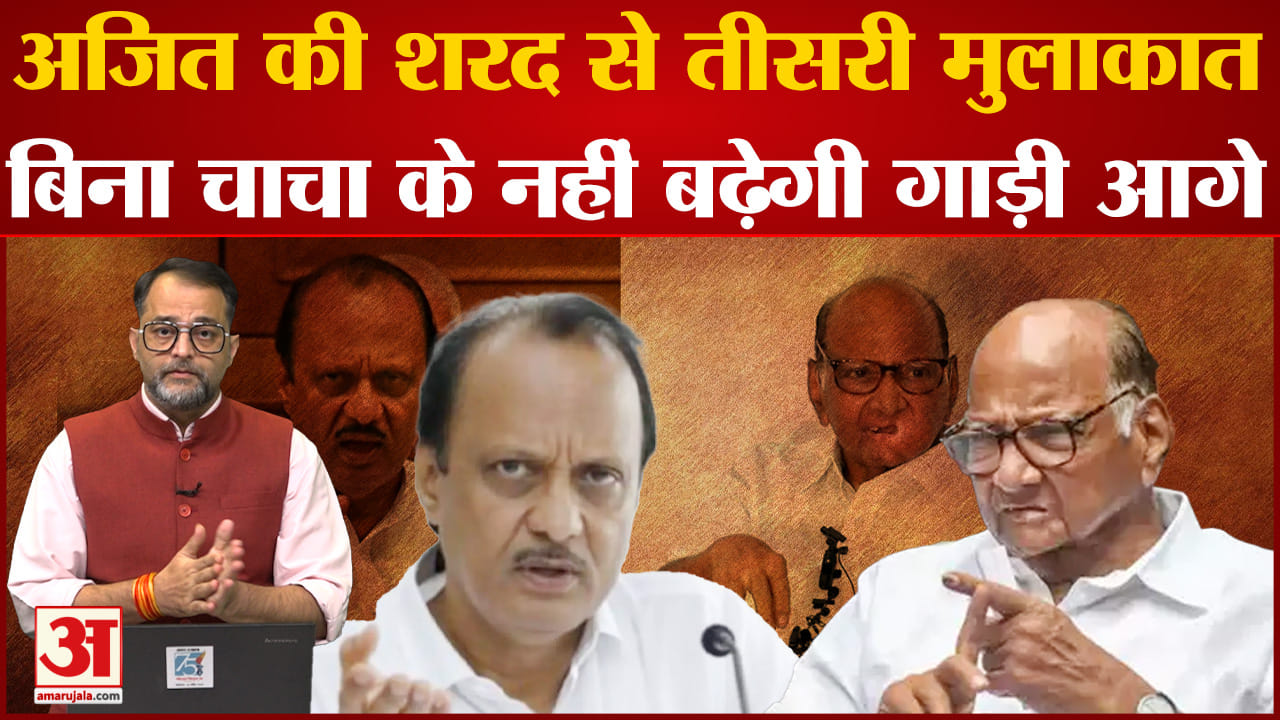 अजित पवार