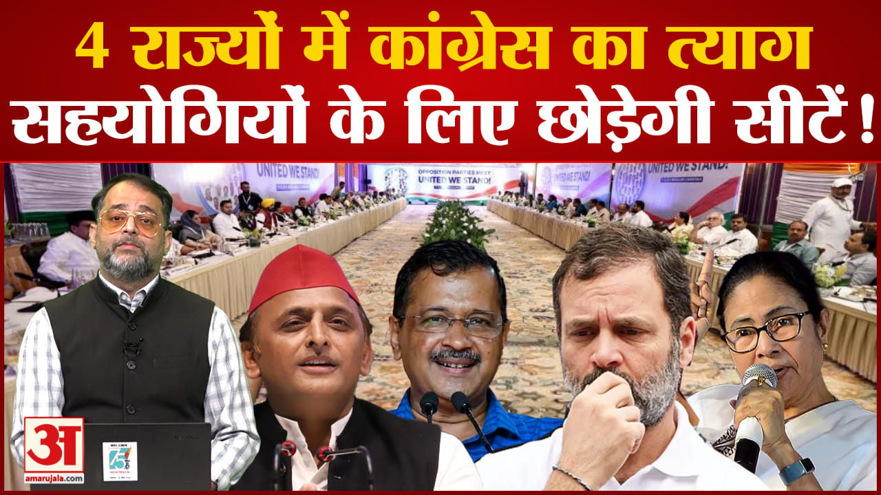 कांग्रेस