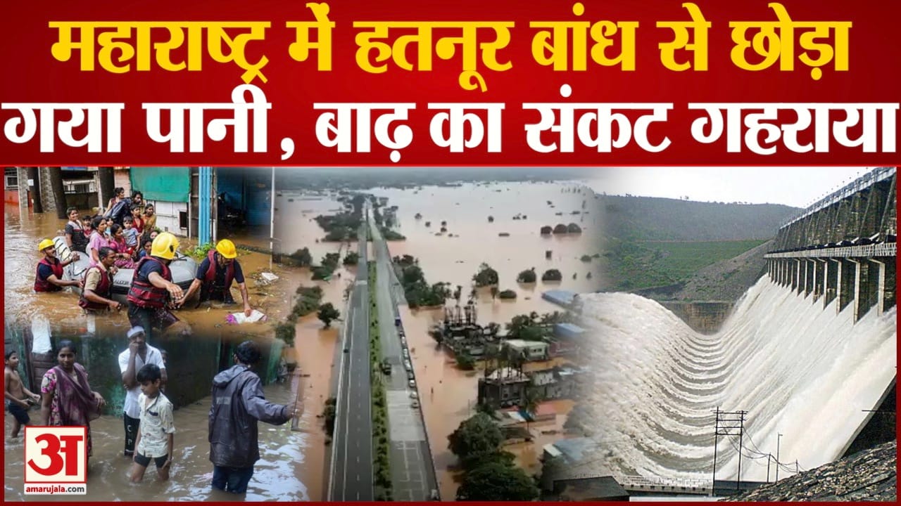 महाराष्ट्र मौसम