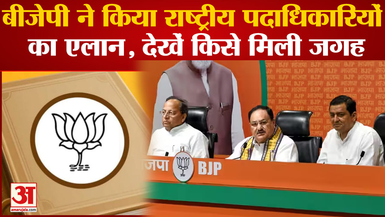 बजेपी