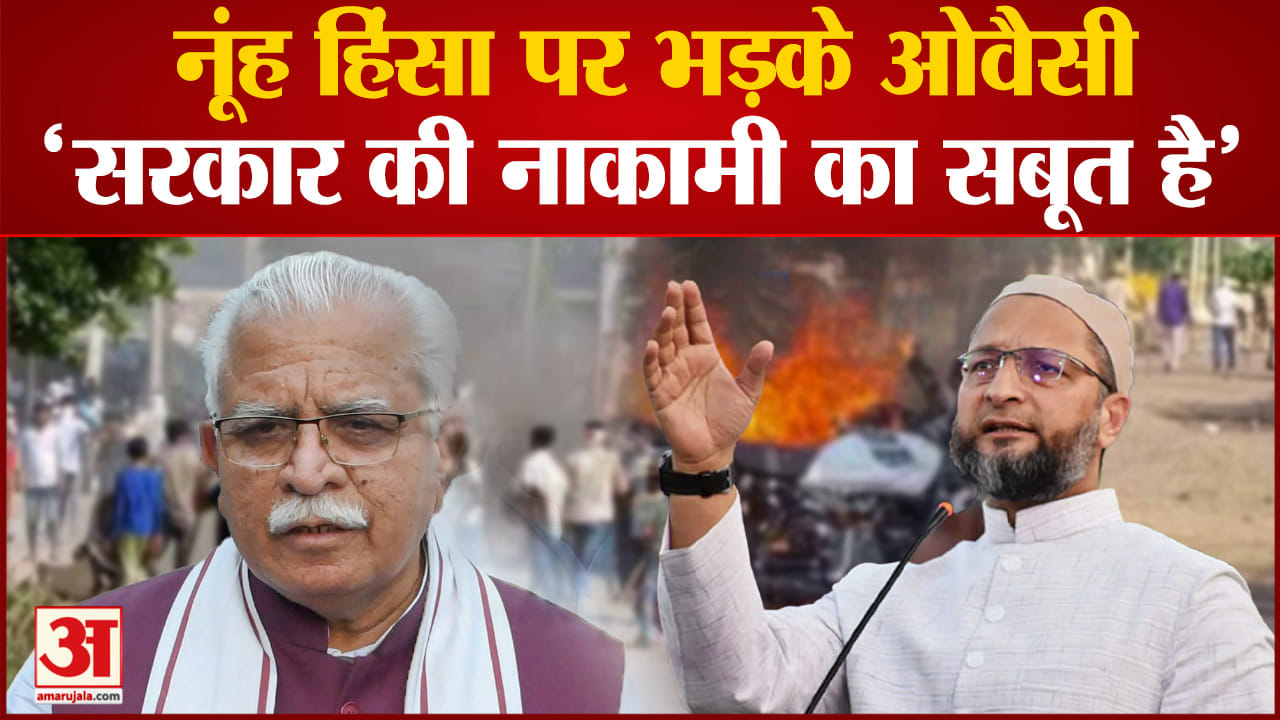 नूंह हिंसा समाचार