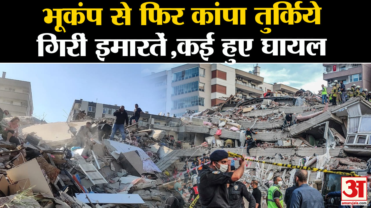 भूकंप