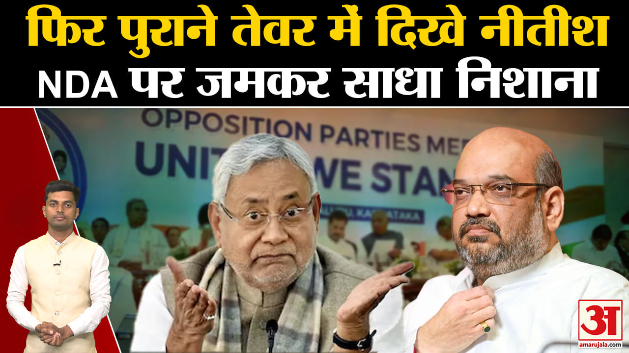 सीएम नीतीश