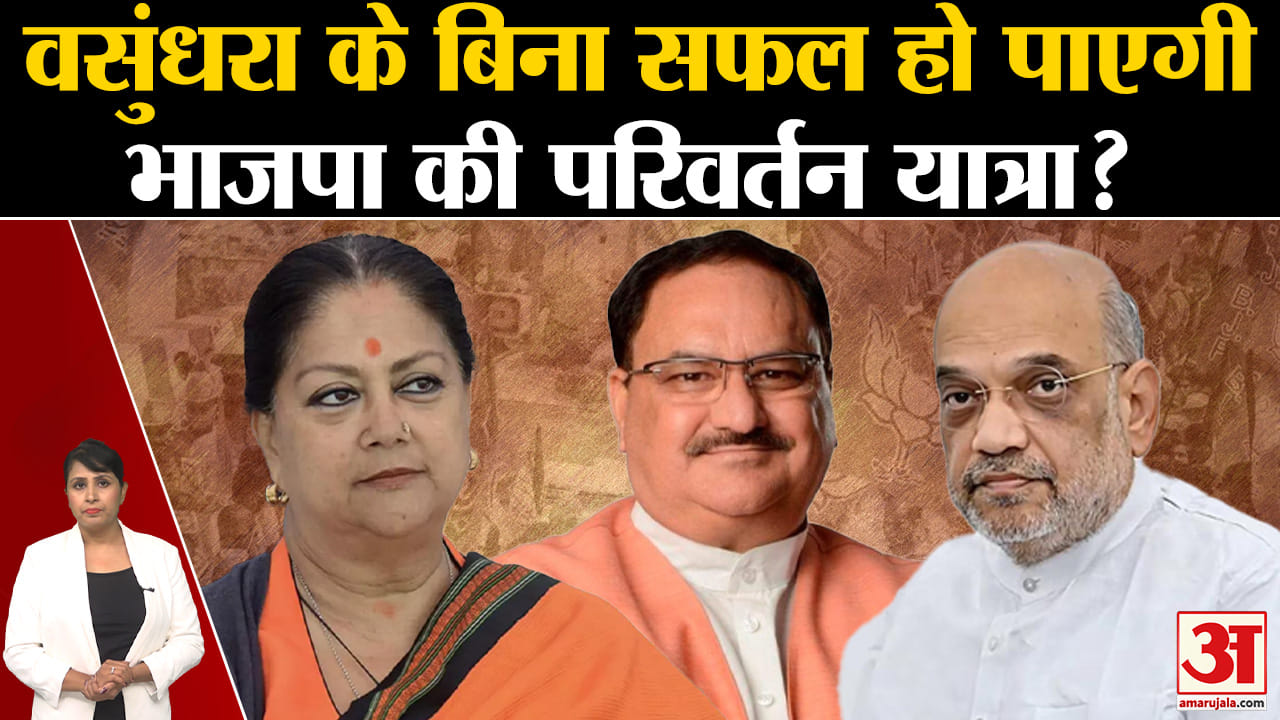 Vasundhara Raje