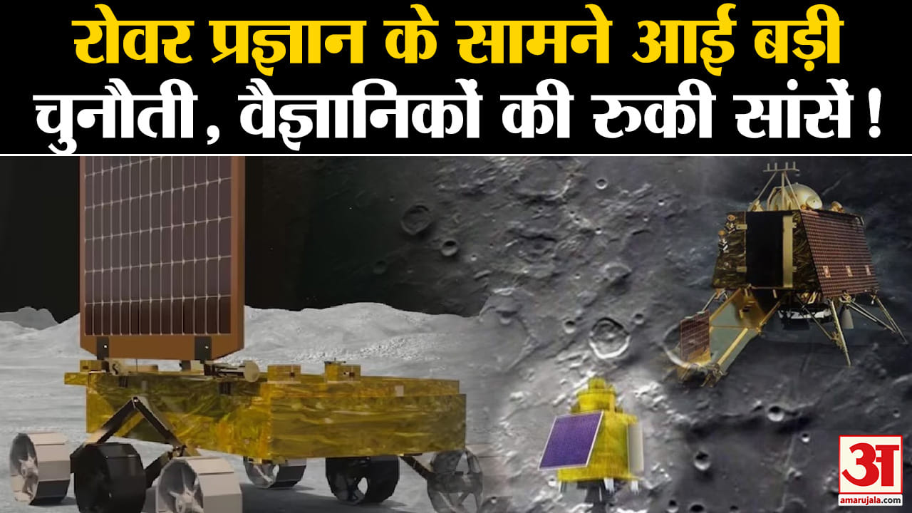 चंद्रयान-3