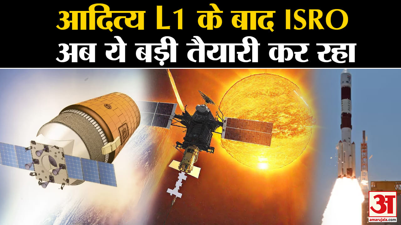 आदित्य एल 1