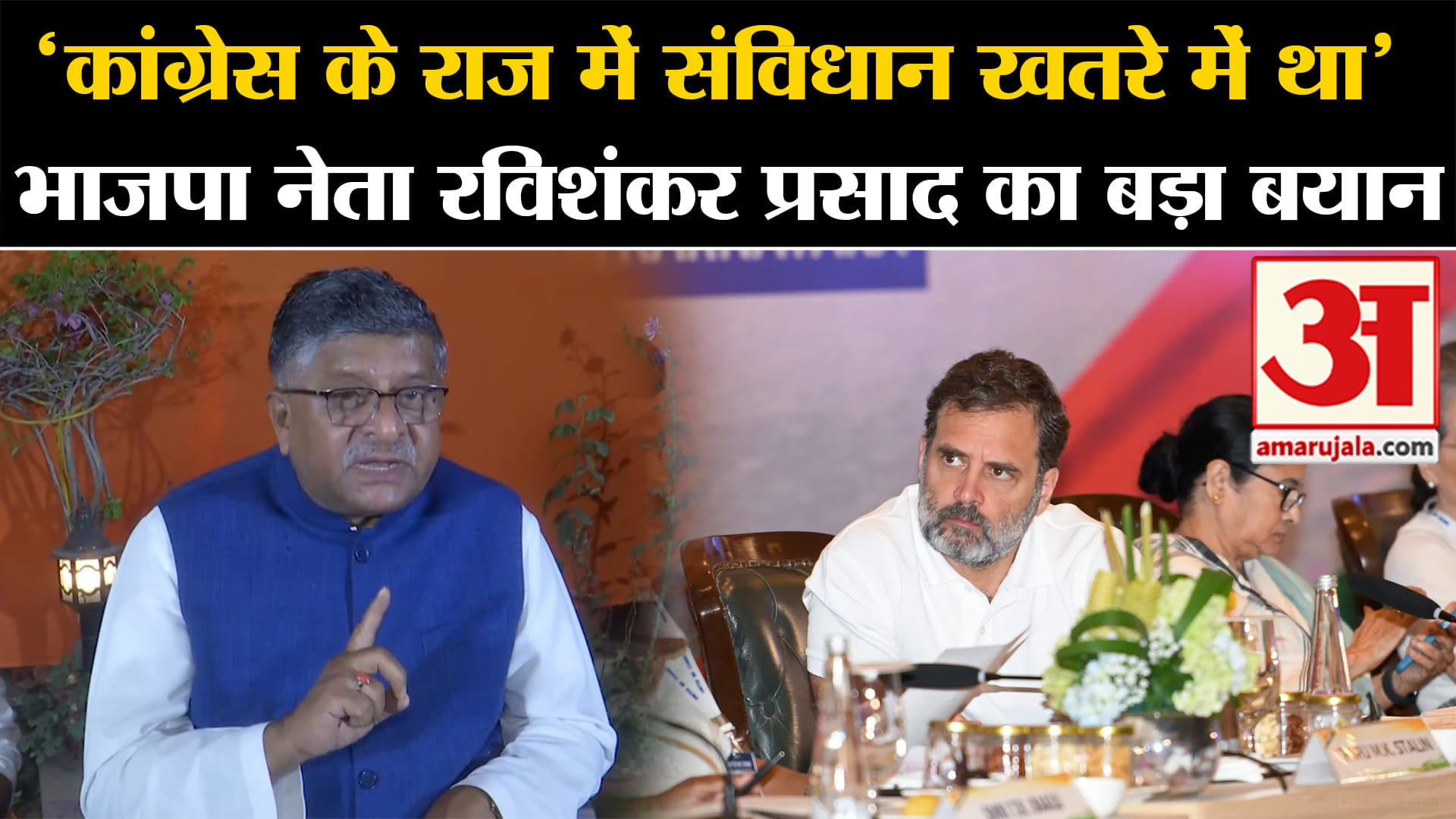 लोकसभा चुनाव 2024