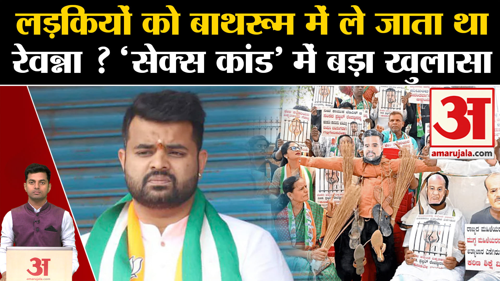 प्रज्वल रेवन्ना स्कैंडल अपडेट / कर्नाटक समाचार